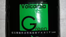 HIROSE Volcamia Green Soil